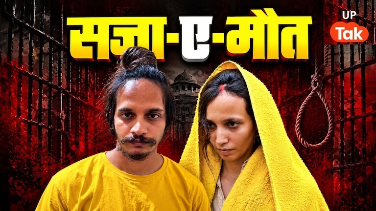 सौरभ हत्याकांड में फांसी की सजा पाने के बाद मुस्कान ने जेल से बताया अपना अगला प्लान, अब उठाएगी ये कदम! Meerut Muskan Appeal News