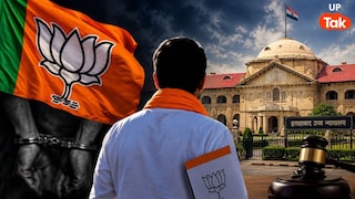 भाजपा के टिकट पर चुनाव लड़ना चाहता है हत्या का दोषी, हाई कोर्ट ने उसकी सजा पर लगाई रोक UPTak