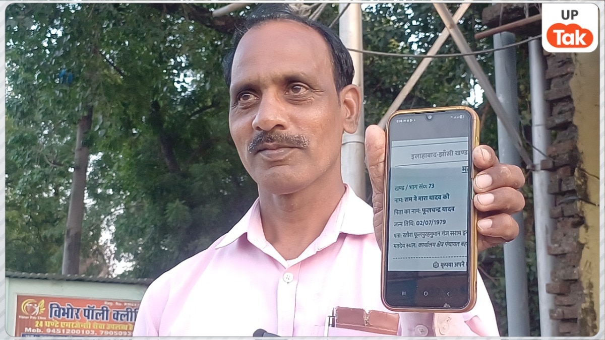 Ramhit Yadav: Prayagraj