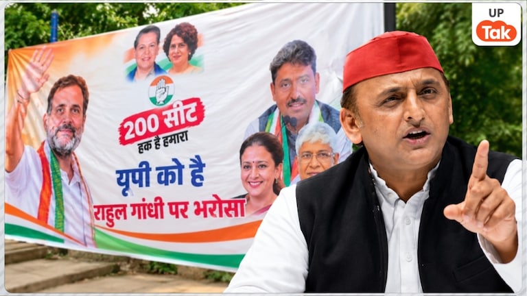 'सरकार आने पर हिसाब होगा...' कांग्रेस की 200 सीटों की मांग वाले पोस्टर पर भड़के अखिलेश यादव, BJP की बताई साजिश Akhilesh Yadav