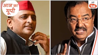 जहां नहीं जीतना चाहिए वहां भी सपा...MLC चुनाव में हार के बाद क्या केशव प्रसाद भी मान गए अखिलेश यादव का लोहा? Aaj ka UP
