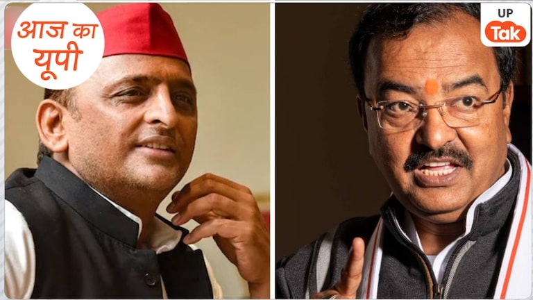जहां नहीं जीतना चाहिए वहां भी सपा...MLC चुनाव में हार के बाद क्या केशव प्रसाद भी मान गए अखिलेश यादव का लोहा? Aaj ka UP