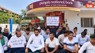 बेटी के इलाज की रकम से लेकर एयरपोर्ट मुआवजे तक, ग्रेटर नोएडा के PNB बैंक में फंसे लोगों के पैसे UPTak