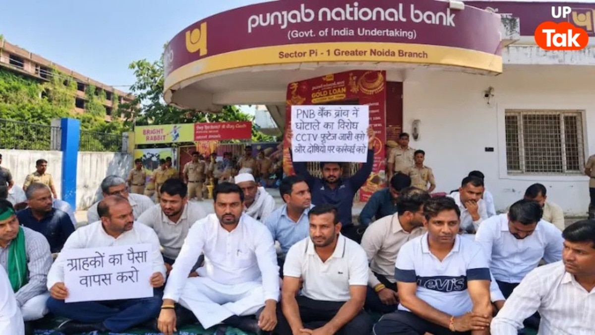 ग्रेटर नोएडा PNB बैंक से करोड़ों रुपये आखिर ट्रांसफर कहां हुए? पुलिस जांच में हुआ बड़ा खुलासा