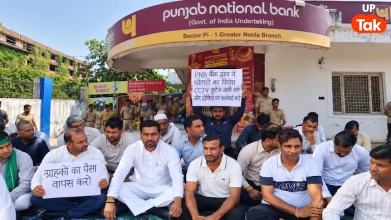 ग्रेटर नोएडा PNB बैंक से करोड़ों रुपये आखिर ट्रांसफर कहां हुए? पुलिस जांच में हुआ बड़ा खुलासा UPTak