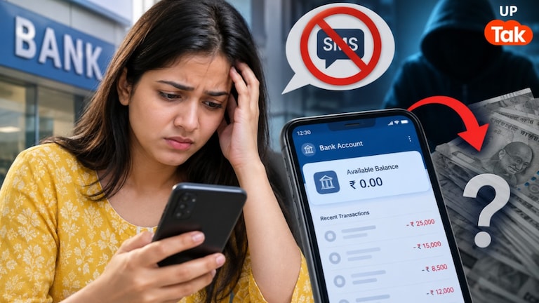 खाते से पैसा गायब और SMS भी नहीं आया तो क्या होगा? नोएडा PNB मामले के बाद जानिए आपका पैसा वापस मिलेगा या नहीं UPTak