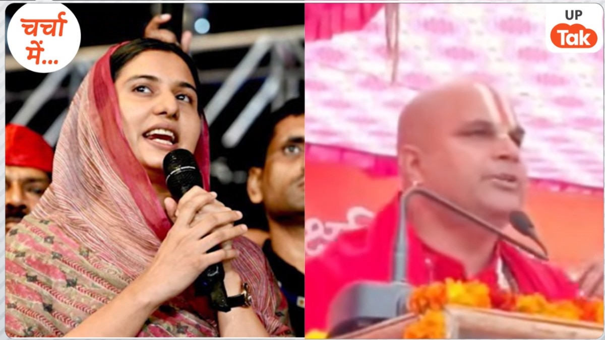 गुर्जर से शादी...सपा MP इकरा हसन को लेकर स्वामी राम विशाल दास ने दे दिया विवादित बयान, ये क्या कहने लगे?