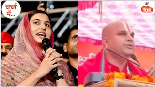 गुर्जर से शादी...सपा MP इकरा हसन को लेकर स्वामी राम विशाल दास ने दे दिया विवादित बयान, ये क्या कहने लगे? UP Tak