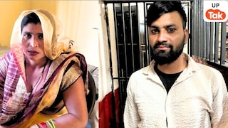 कमरे में बंद, टॉयलेट तक की इजाजत नहीं! अलीगढ़ की सास ने लिव-इन पार्टनर पर लगाए ये सनसनीखेज आरोप UP Tak