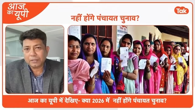 UP Panchayat Election 2026