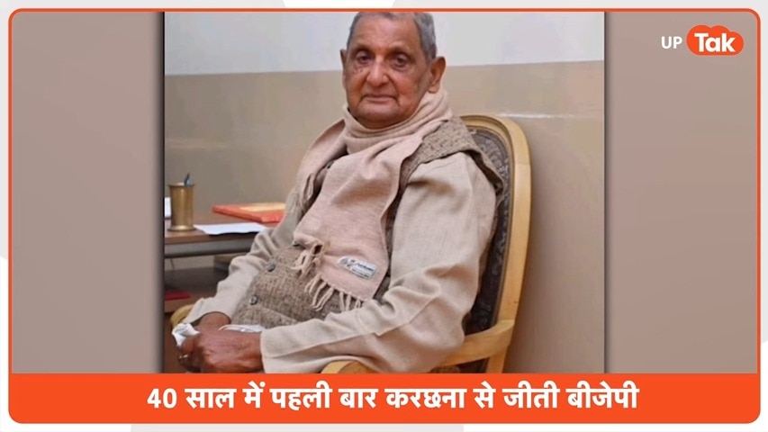 करछना विधानसभा 2027: क्या रेवती रमण सिंह का परिवार बचा पाएगा अपना 40 साल पुराना किला?