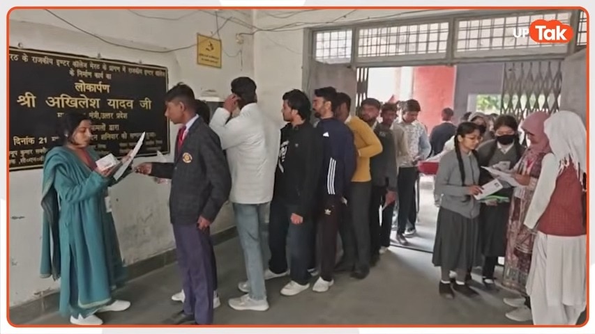 UP Board Exam 2026: 10वीं 12वीं के एग्जाम के बीच पेपर लीक के दावों पर बोर्ड का बड़ा बयान