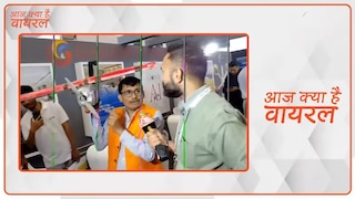 आज क्या है वायरल: अब गलगोटिया यूनिवर्सिटी का 'थर्माकोल ड्रोन' Viral, ये क्या चीज है भाई? UP Tak