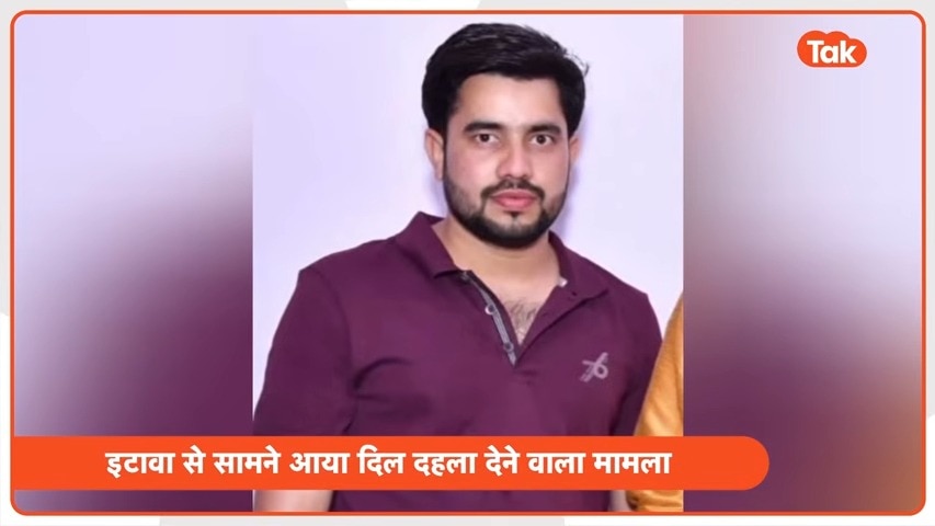 इटावा में मनीष यादव के मर्डर का हुआ खुलासा, यूपी पुलिस की सिपाही के चक्कर में मारा गया!