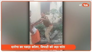 देवरिया में दरोगा का कॉलर खींचा, सिपाही को जड़ा थप्पड़! वीडियो वायरल UP Tak