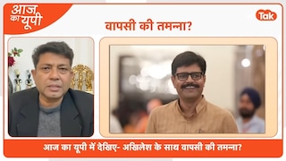 बागी विधायकों की सपा में वापसी की क्या है सच्चाई? अभय सिंह और राकेश प्रताप सिंह ने दिया करारा जवाब UP Tak