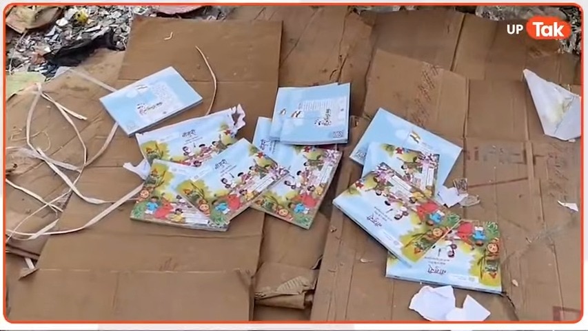 बहराइच: कबाड़ में मिलीं हजारों सरकारी किताबें, शिक्षा विभाग में हड़कंप