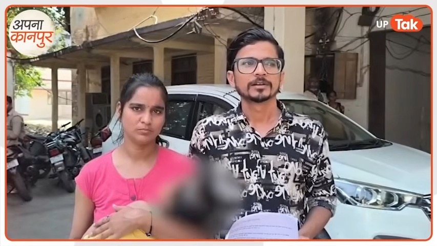 अपना कानपुर: 31 दिनों तक दबंगों ने पति, पत्नी और बच्ची को बनाया बंधक, एंड्रॉयड और फेसबुक से बच गई जान!