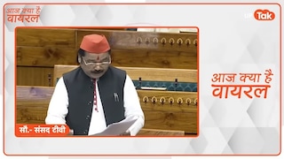 आज क्या है वायरल: लोकसभा में भोजपुरी गाना गाने लगे सपा सांसद छोटेलाल खरवार, वजह भी जान लीजिए Chotelal Kharwar Lok Sabha Song