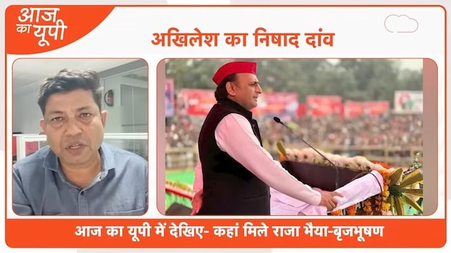 Akhilesh Yadav Nishad Politics