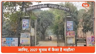 रुद्रपुर विधानसभा 2027: जयप्रकाश निषाद की हैट्रिक या अखिलेश प्रताप सिंह की वापसी? जानिए सियासी समीकरण Rudrapur Constituency 2027