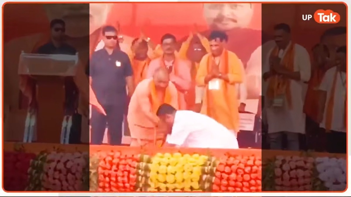 सीएम योगी के भाषण के दौरान स्टेज पर हुआ कुछ ऐसा कि हजारों लोग देखने लगे सीएम का पैर!