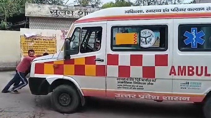 सिस्टम को 'धक्का'! जब सड़क पर एंबुलेंस ने तोड़ा दम, तो तीमारदारों को लगाना पड़ा जोर... वायरल वीडियो ने खोली पोल