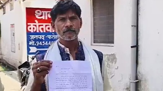Fatehpur News