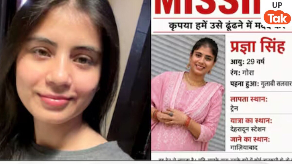 केदारनाथ से लौट रही कानपुर की प्रज्ञा सिंह महानंदा एक्सप्रेस से अचानक हुई लापता, लोकेशन ट्रैक होने के बावजूद नहीं मिला कोई सुराग...क्या हुआ?
