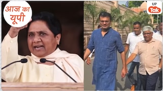 मायावती ने क्यों नहीं की कांग्रेस सांसद तनुज पुनिया से मुलाकात? अब सामने आ गई ये बड़ी वजह Aaj ka up show