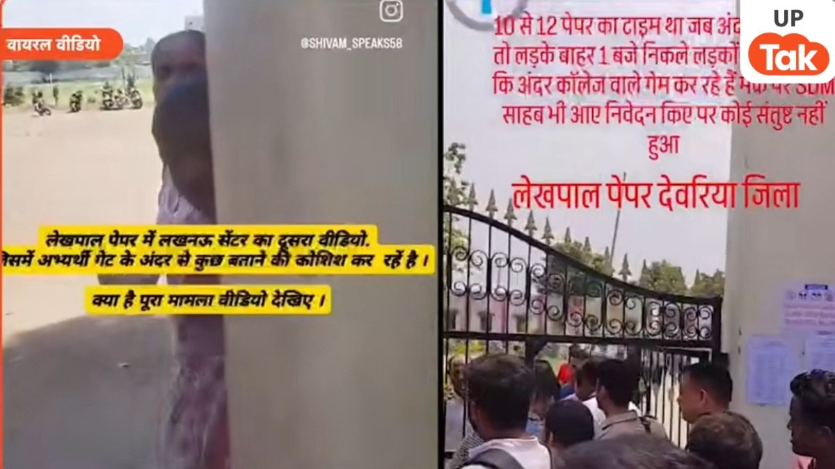 UP Lekhpal Bharti Controversy: पेपर लीक के दावों पर सरकार का जवाब आया सामने, जानें क्या है पूरा सच