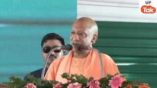 मऊ में CM योगी का बड़ा हमला, बोले - अब यूपी में कोई गरीब की जमीन छीनने की हिम्मत नहीं कर सकता, वरना सीधा बुलडोजर चलेगा! UP Tak