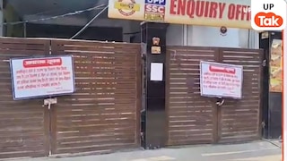 एक्जामपुर सेंटर पर सुरक्षा नियम तोड़ने का आरोप...ये नहीं किया तो 3 दिन में होगी सख्त कार्रवाई UP Tak