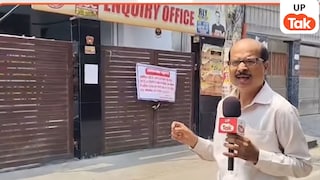प्रयागराज में बड़ा प्रशासनिक एक्शन, अनधिकृत निर्माण के आरोप में 3 कोचिंग सेंटर सील होने से 15 हजार छात्रों की पढ़ाई पर संकट UP Tak