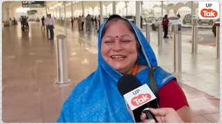 बुजुर्ग महिलाओं ने पहली बार की हवाई यात्रा... जेवर एयरपोर्ट से किसानों का दल पहली फ्लाइट से पहुंचा लखनऊ, सीएम योगी से की मुलाकात UP Tak