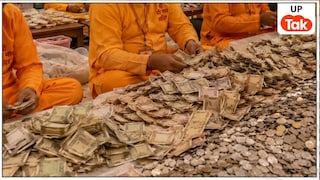 राम मंदिर के दान पर किसकी गढ़ी नजर? 40 दान पेटियां, 50 कर्मचारी और CCTV कैमरों के बावजूद गड़बड़ी का दावा Ram Mandir Donation Inquiry