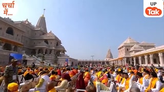 अयोध्या के राम मंदिर चढ़ावा घोटाले की जांच में बड़ा अपडेट, SIT जांच में रडार पर आए ट्रस्ट से जुड़े बड़े नाम UP Tak