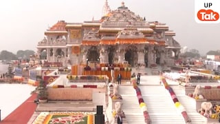 अयोध्या राम मंदिर में चढ़ावे की कथित चोरी से मचा बवाल...800 CCTV कैमरों के बावजूद कैसे हुई गड़बड़ी? जानें नृपेंद्र मिश्रा ने क्या बताया UP Tak