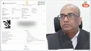 री-NEET परीक्षा से पहले एडमिट कार्ड पर परीक्षा केंद्र 'Abu Dhabi'... अखिलेश यादव ने उठाए सवाल, NTA ने खोला गड़बड़ी का यह राज UP Tak