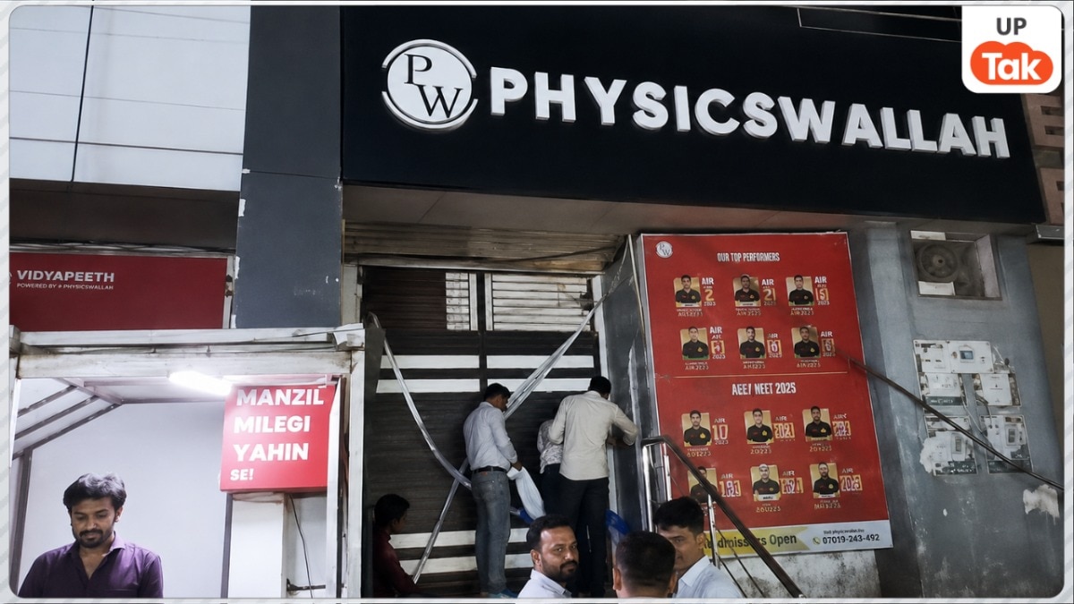 लखनऊ अग्निकांड के बाद कानपुर में बड़ा एक्शन! KDA ने Physics Wallah समेत 22 कोचिंग संस्थान किए सील
