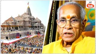 राम मंदिर ट्रस्ट की आज अहम बैठक, चंपत राय के इस्तीफा पर होगा बड़ा फैसला! UP Tak