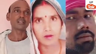 बस्ती में 5 बच्चों की मां को हो गया 3 बच्चों के बाप से प्यार...फिर पति की ये इमोशनल कर देने वाली बात आई सामने! UP Tak