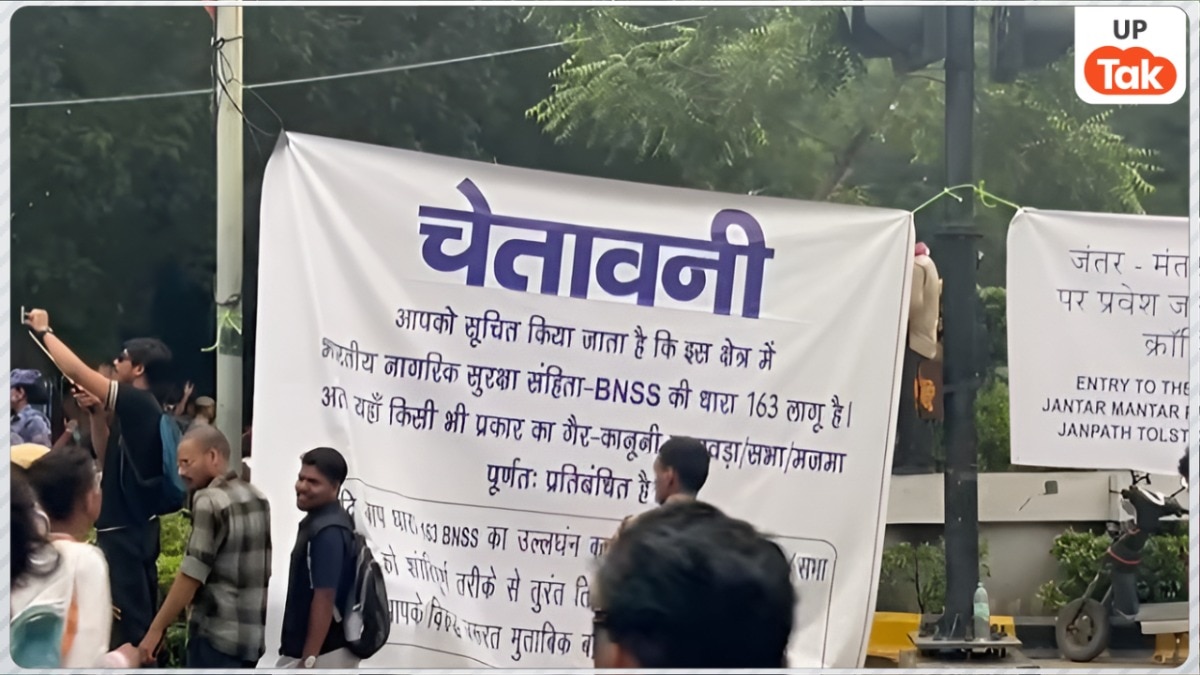 जंतर-मंतर पर युवाओं की उमड़ी भारी भीड़, संसद चलो आंदोलन में हुए शामिल, पुलिस के छूटे पसीने!