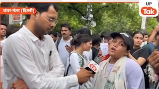 दिल्ली में फिर फूटा छात्रों का गुस्सा! पुलिस कार्रवाई के बाद दोबारा जुटे प्रदर्शनकारी, महिलाओं ने सुनाई आपबीती UP Tak