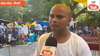 धर्मेंद्र प्रधान का इस्तीफा नहीं हुआ तो जंतर-मंतर पर उमड़ जाएगा जनसैलाब... प्रदर्शनकारियों ने सरकार को दिया बड़ा अल्टीमेटम UP Tak