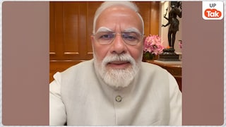 'मुझे गाली देने वालों को भी माफ करना चाहता हूं…,' जंतर-मंतर पर प्रदर्शन को दौरान गाली गलौज करने वाले युवाओं के लिए पीएम मोदी का भावुक संदेश UP Tak