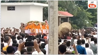 BSP विधायक उमाशंकर सिंह की अंतिम यात्रा में उमड़ा जनसैलाब, नम आंखों से लोगों ने दी अंतिम विदाई! UP Tak