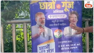 राहुल गांधी के प्रयागराज पहुंचने से पहले पोस्टर वॉर, ‘ड्रामा’ वाले पोस्टर फाड़ कांग्रेस ने लगाए नए बैनर UP Tak