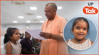 मुरादाबाद की बच्ची का नहीं हो रहा था एडमिशन, CM योगी के निर्देश पर 3 घंटे में मिला दाखिला Moradabad Girl School Admission CM Yogi News