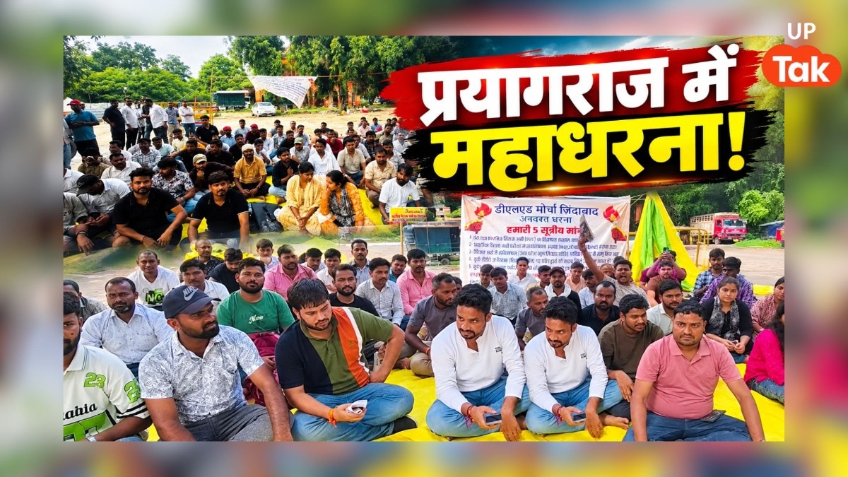 1.26 लाख पद खाली, फिर भी शिक्षक भर्ती नहीं! गुस्साए छात्रों का ऐलान, 10 सितंबर को प्रयागराज में होगा महाधरना!